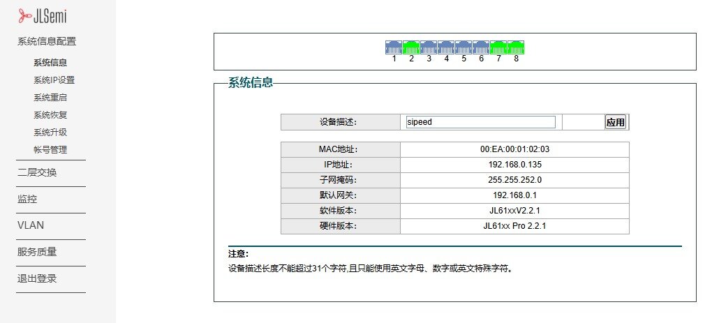 管理系统首页